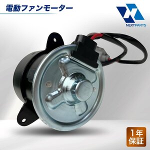 電動ファンモーター MR312898 デリカＤ5 CV5W 1年保証優良新品 社外新品