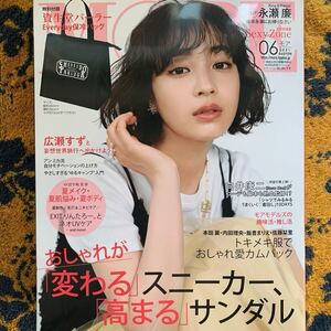 MORE 2021年6月号　資生堂パーラー保冷バッグ　集英社(定価860円) 