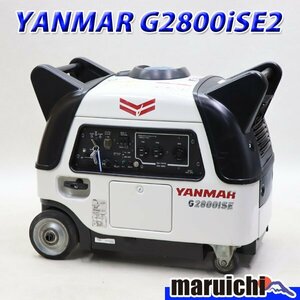 【1円】 インバーター発電機 YANMAR G2800iSE2 第3次排出ガス規制適合 50/60Hz 非常用 ヤンマー 建設機械 整備済 福岡 売切り 中古 5H4