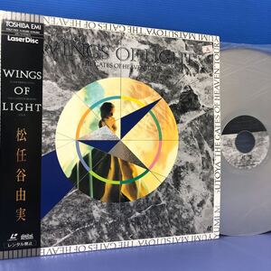 i帯付LD レーザーディスク 松任谷由実 WINGS OF LIGHT LP レコード 5点以上落札で送料無料