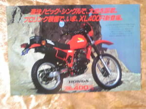 良品　旧車　貴重　ＸＬ４００R　ND０１　カタログ　当時物