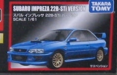 トミカプレミアム 15 インプレッサ 22B-STi バージョン 青 ブルー 1/61 トミカ 新品 未開封