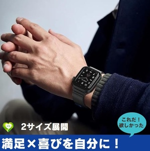 【満足×喜びを自分に！】Apple Watch バンド アップルウォッチ バンド 交換ベルト ブラック 2サイズ展開 長さ調節 男女兼用 気軽 お洒落