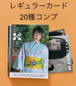 安位カヲル ジューシーハニー PLUS #11 レギュラーカード 20種コンプ 検索 《石原希望 紗倉まな 高橋しょう子 安位カヲル》