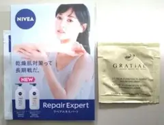 NIVEAニベアリペアエキスパート★GRATiAEグラティエフェイシャルクリーム