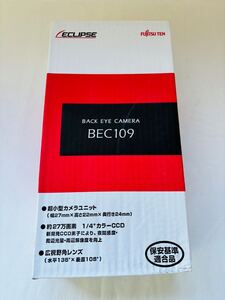 イクリプス バックカメラ BEC109 ECLIPSE BACK EYE CAMERA カメラユニット FUJITSU TEN 富士通 バックモニター トヨタ ニッサン ホンダ