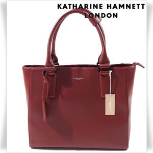 新品1円～★定価2.4万 KATHARINE HAMNETT LONDON キャサリン ハムネット ロンドン 牛革 本革レザー トートバッグ ワイン ビジネス ◆5018◆