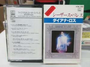 CAS01◆カセットテープ（cassette tape）◆Motown/VICTOR DIANA ROSS（ダイアナ・ロス）「シーザースパレス」