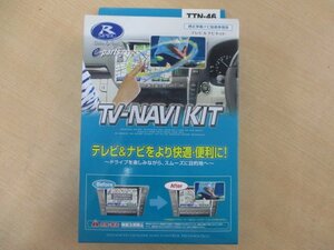 新品★R-SPEC DATASYSTEMデータシステム製TV-NAVI KIT★TTN-46★トヨタ/レクサス純正カーナビ用操作キット★切り替えスイッチ式★即納