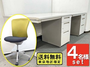 送料無料 地域限定 ４台セット イナバ VDNシリーズ 4人用 オフィスデスクセット 片袖机 オフィスチェア バルチェ 中古