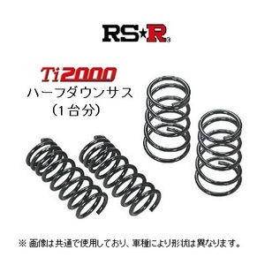 RS★R Ti2000 ハーフダウンサス CX-5 KE5FW