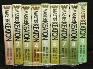 MASTER KEATON マスターキートン 全9巻 浦沢直樹　イタミ有