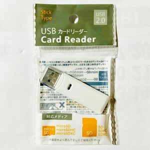 USBカードリーダー SDカード/microSD USB2.0 2スロット(SDカード用/microSDカード用) マイクロ フラッシュメモリー アダプター 新品未開封