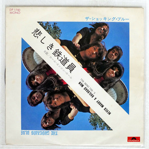 SHOCKING BLUE/NEVER MARRY A RAILROAD MAN / ROLL ENGINE ROLL/POLYDOR DP1740 7 □