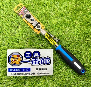 未使用品★Pro-Auto プロオート 伸縮式フレックスロックラチェット STR-F3 9.5sq 工具 大工道具 DIY 領収OK/直引き可 k1116-3-1.5b