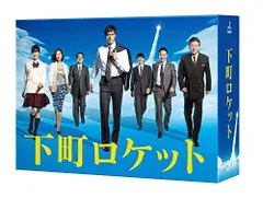 【中古】下町ロケット -ディレクターズカット版- Blu-ray BOX