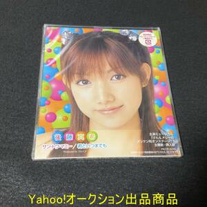 CD 未開封 後藤真希 サン・トワ・マミー 君といつまでも つんく けん＆めりーのメリケン粉オンステージ！ M248