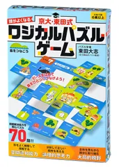 京大・東田式 頭がよくなるロジカルパズルゲーム 島をつなごう ([バラエティ])