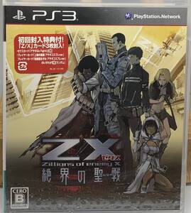 ☆★新品未開封☆★　Z/X (ゼクス) 絶界の聖戦 - PS3　②