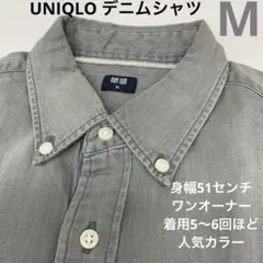 UNIQLO、ユニクロ、シャツ、デニムシャツ、ビジカジシャツ、M、綿100、人気