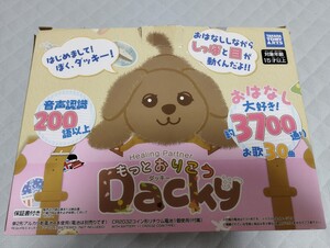 もっとおりこう Dacky ダッキー 中古品