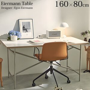 デスク パソコンデスク 160cm アイアーマン テーブル EIERMANN TABLE 高さ調節 木製 天板 4人掛け～6人掛け 高級 160x80cm DT-22WH