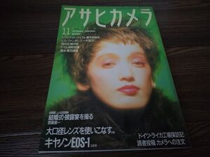 AR-320 アサヒカメラ 1989年 11月号 平成元年 横木安良夫 一村哲也 キャノン 雑誌 古本 古書 写真 コレクション