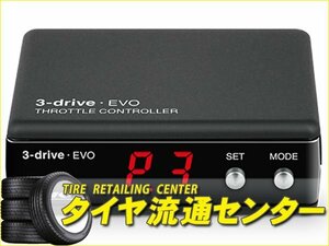 限定■PIVOT（ピボット）　3-drive・EVO（3DE） 本体・ハーネスセット　MINI クーパー（XM15）　H26.4～　B38A15A　F56