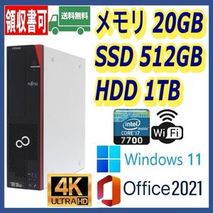 ★4K出力★第7世代 i7-7700(4.2Gx8)/高速SSD(M.2)512GB+大容量HDD1TB/大容量20GBメモリ/Wi-Fi/USB3.0/DP/Windows 11/MS Office 2021★