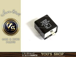 定形外 モトコンポ スカッシュ LED対応 IC ウインカーリレー 汎用 2ピン