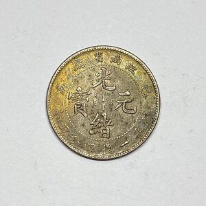 Y826 中国銀貨 光緒元寶 江南省造 己亥 庫平一銭四分四釐 直径約23.30mm 重量約5.5g 厚み約1.57mm