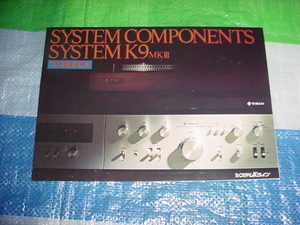 1976年3月　TRIO　SYSTEM　K9MKⅢのカタログ