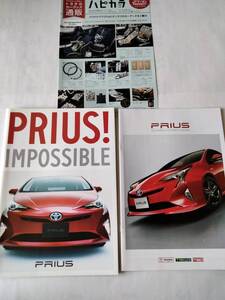 トヨタ TOYOTA プリウス PRIUS 50系　カタログ　アクセサリー＆カスタマイズ