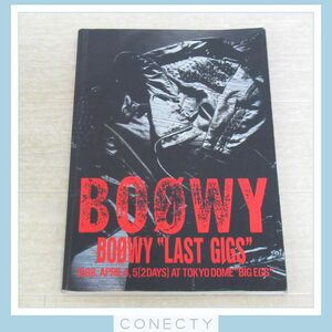 BOOWY ボウイ LAST GIGS ラストギグス バンドスコア タブ譜 1988年【初版】氷室京介 布袋寅泰【I5【SP