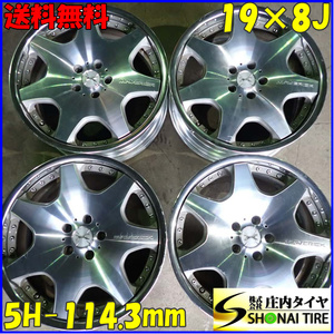 4本SET 会社宛送料無料 19×8J WEDS マーベリック アルミ 5穴 PCD 114.3mm +47 ハブ径73mm CR-Z マツダ3 フォレスター 店頭交換OK NO,C4505