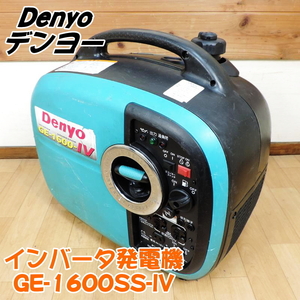 Denyo デンヨー インバータ発電機 GE-1600SS-IV 1.6kVA 16A 防音型 ガソリンエンジン 建設機械 夜釣り 防災 100V ■動作確認中動画掲載■②