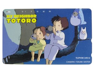 レアテレカ!! 未使用 テレカ 50度数×1枚 スタジオ・ジブリ 宮崎駿 となりのトトロ SUTDIO GHIBLI My NEIGHOR TOTORO [27]☆