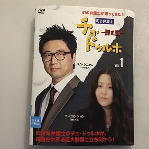 1209 町の弁護士　　全20巻 レンタル落ち　DVD 中古品　ケースなし　ジャケット付き