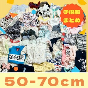 ☆【子供服 60点以上確約 50～70cm まとめ売り】男の子 女の子 段ボールに詰め込んで 大量まとめ 中古品 現状品 6.5kg☆