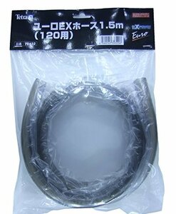 テトラ (Tetra) ホース1.5m (内径16mm) VX、ユーロEX120共通 テトラ フィルター パーツ