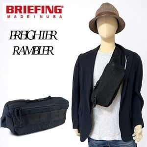 【美品 大人気】BRIEFING FREIGHTER RAMBLER BLACK ブリーフィング フレイター ランブラー ブラック USA製 ボディバッグ ウエストバッグ 黒