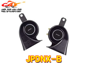 【取寄商品】DENSOデンソーJPDNX-Bジェイホーンパワード(JHORN POWER