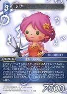 中古ファイナルファンタジーTCG 15-126R[R]：レナ