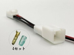 YO-723 【TR2P トヨタ シガーソケット 電源取り出し ハーネス Wギボシ付き】 検索用) 80系 90系 ノア ヴォクシー エスクァイア RAV4