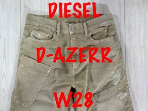 即決 JoggJeans DIESEL ジョガーパンツ D-AZERR ディーゼル カーゴパンツ W28