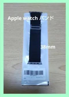 Apple watch バンド 防水 洗える 38mm