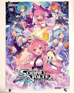 g22★美品★ SOUND VOLTEX EXCEED GEAR / B1サイズ ポスター / サウンドボルテックス エクシードギア