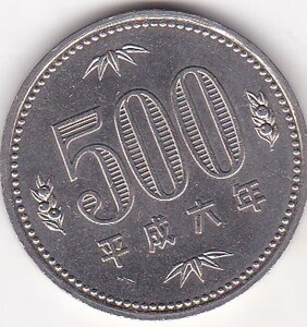 ☆☆☆500円　白銅貨　平成6年★