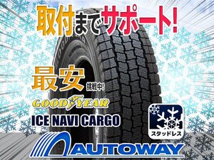 ●新品 165/80R13 4本セット GOODYEAR グッドイヤー ICE NAVI CARGOスタッドレス 2023年製