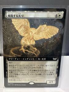 MTG　飛翔する光り　Soaring Lightbringer　拡張アート　日本語版　1枚　ダスクモーン